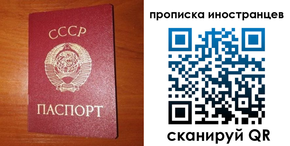 временная регистрация в квартире в Мончегорске