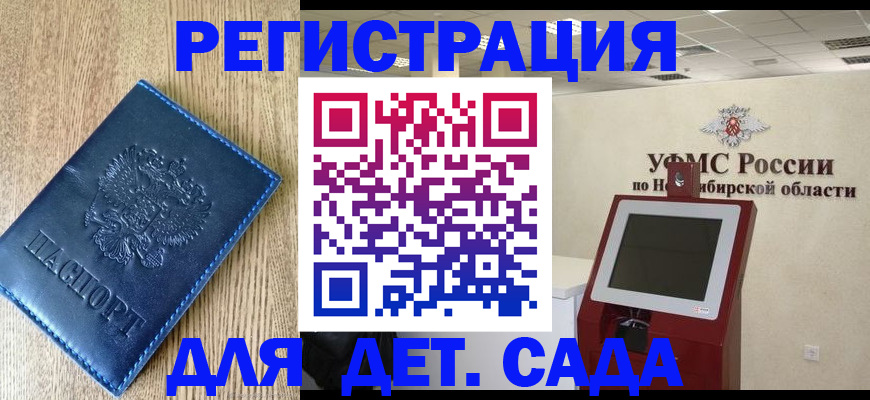 миграционный учет в Мончегорске