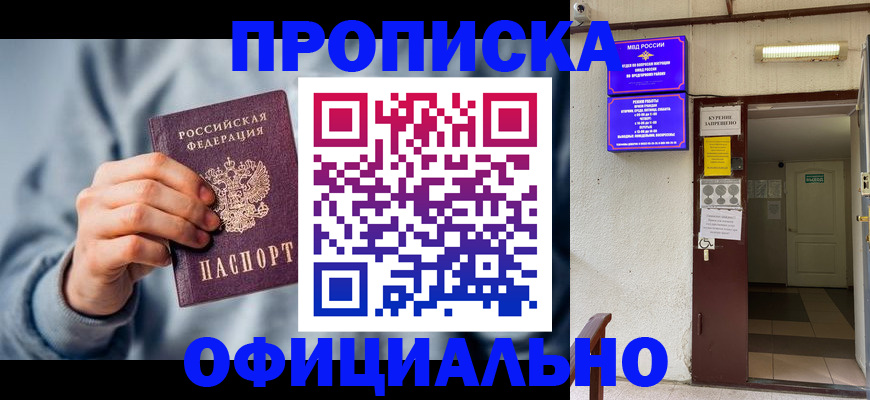 временная регистрация надежно в Мончегорске