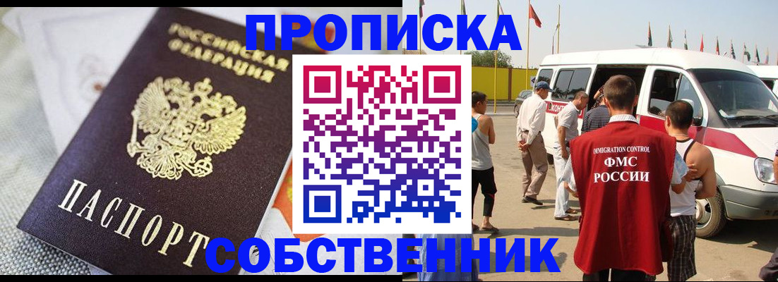 прописка иностранных граждан в Мончегорске