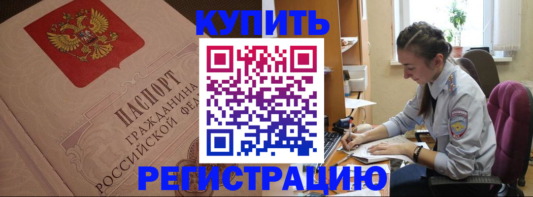 где прописаться в Мончегорске