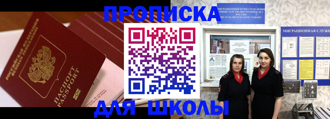 прописка для работы в Мончегорске