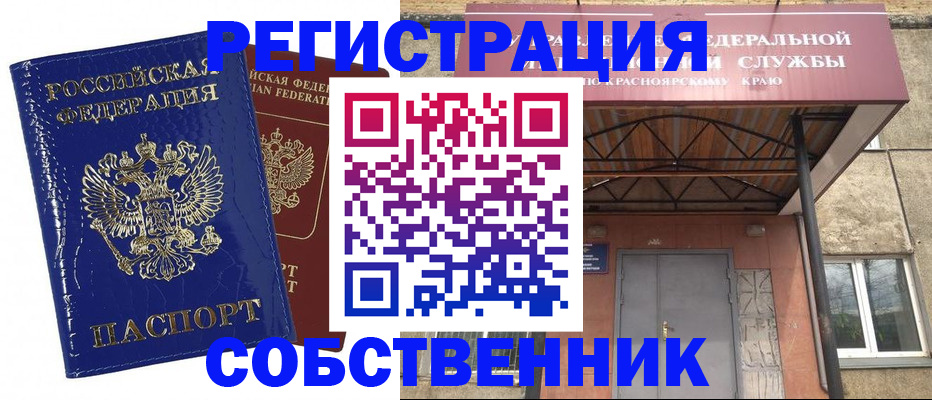 временная регистрация в квартире в Мончегорске